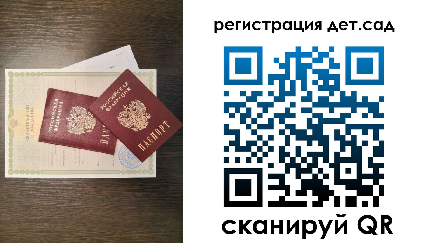 временная регистрация гарантия в Чкаловске