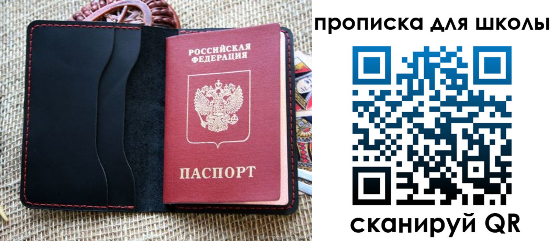 временная регистрация в квартире в Чкаловске